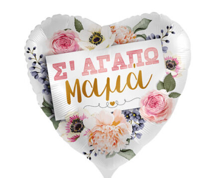 18'' Μπαλόνι καρδιά Σ'αγαπώ Μαμά - Φλοράλ