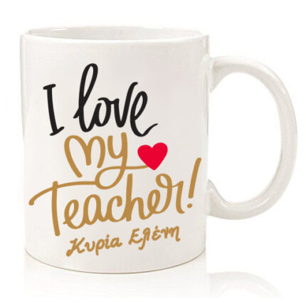 Κούπα - Love my Teacher
