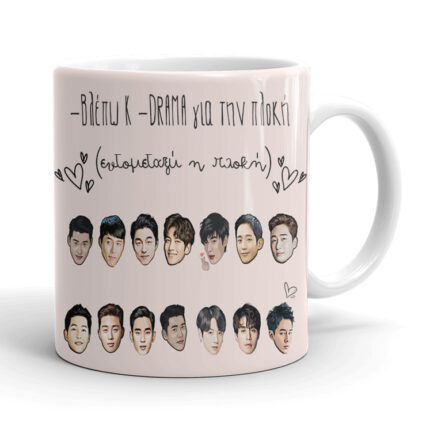 Κούπα K-Drama - Oppas