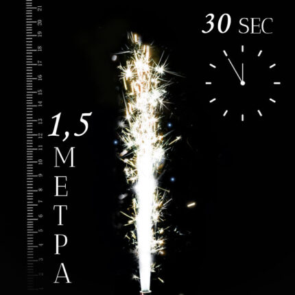 Πυροτέχνημα Συντριβάνι χρυσό 1.5m/30sec