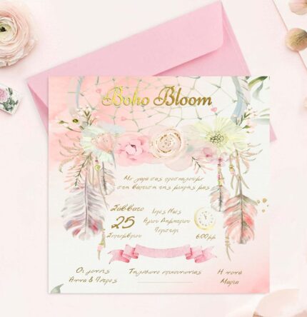 Προσκλητήριο βάπτισης Ονειροπαγίδα Boho Bloom