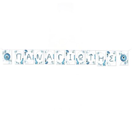 Σημαιάκια με όνομα για βάπτιση θέμα Ματάκι
