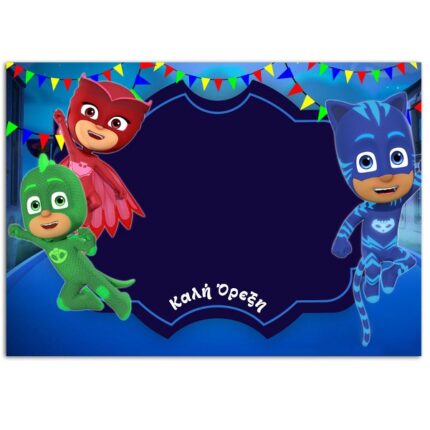 Σουπλά τραπεζιού Pj Masks