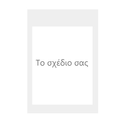 Κάδρο Photobooth - Το δικό σας σχέδιο