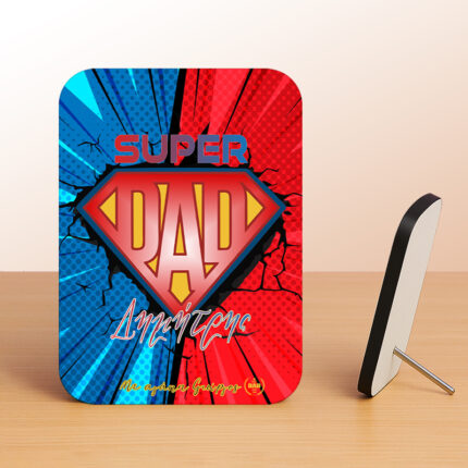 Κορνίζα Αλουμινίου Με Ξύλινο Πλαίσιο – Super DAD
