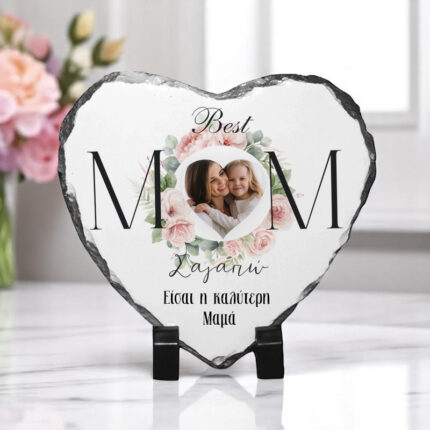 Πέτρινη Κορνίζα Καρδιά – Best Mom