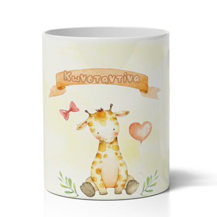 Μολυβοθήκη με Όνομα – Giraffe