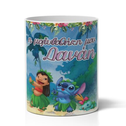 Μολυβοθήκη με Όνομα – Lilo & Stitch