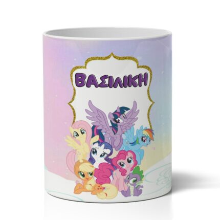 Μολυβοθήκη με Όνομα – My Little Pony