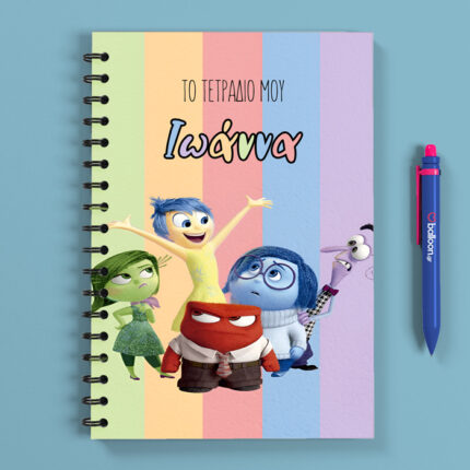Προσωποποιημένο Τετράδιο – Inside Out Α5