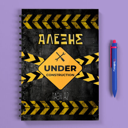 Προσωποποιημένο Τετράδιο – Under Construction Α5